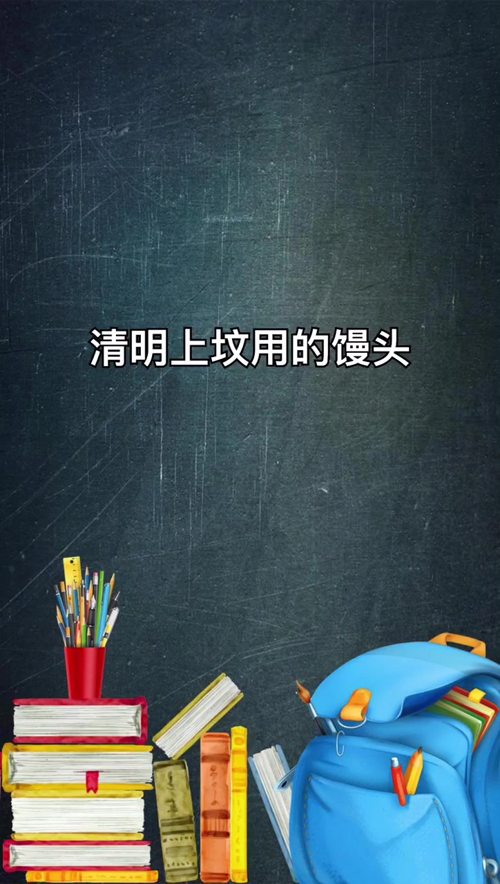 一般扫墓买几个吗?