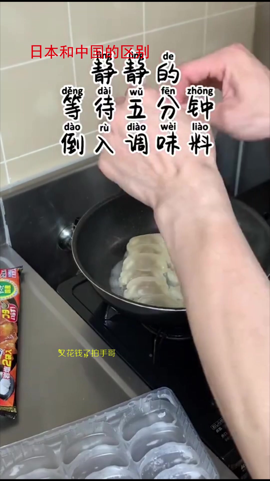 日本人到底有多么喜欢吃饺子?这么方便,竟然当辅食吃