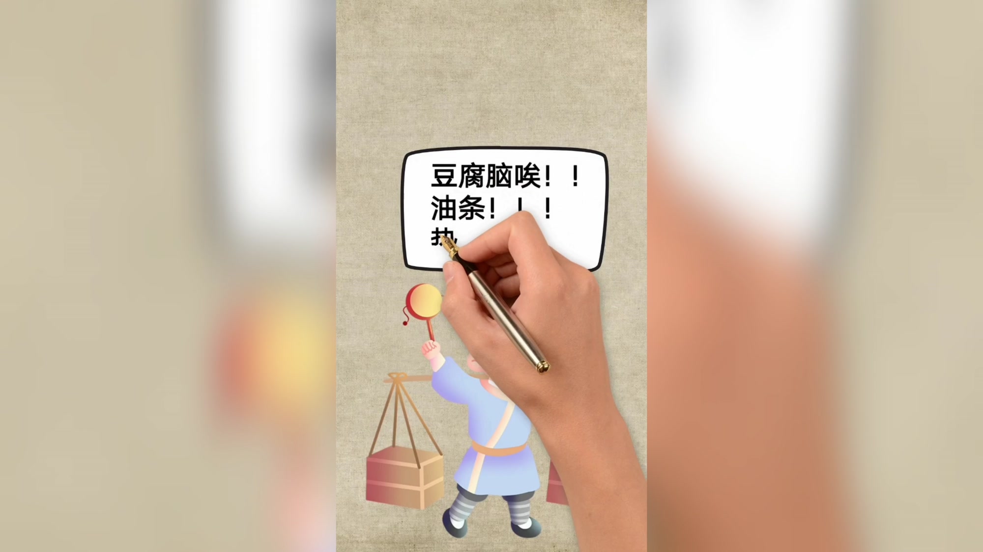 早餐豆腐脑油条混剪