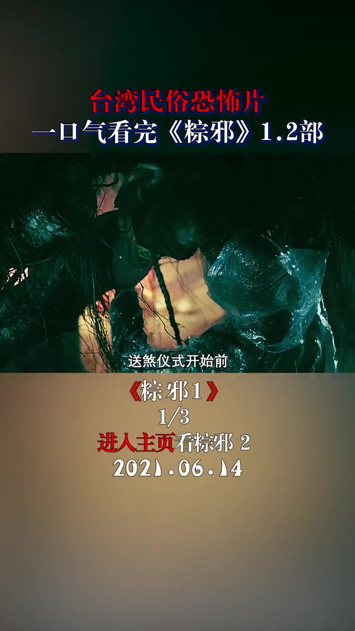恐怖片系列电影第一集