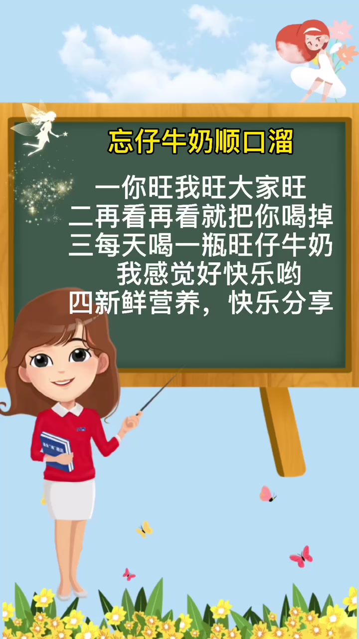 忘仔牛仔的顺口溜