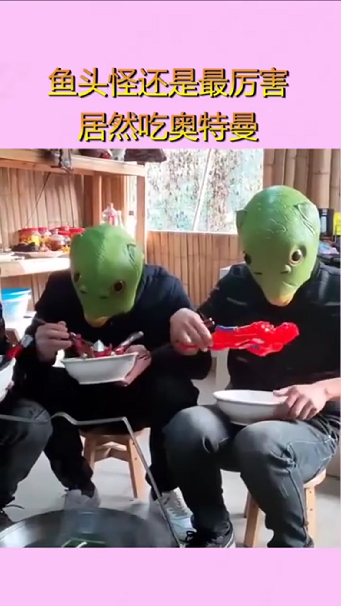 鱼头怪还是最厉害的,居然吃奥特曼!
