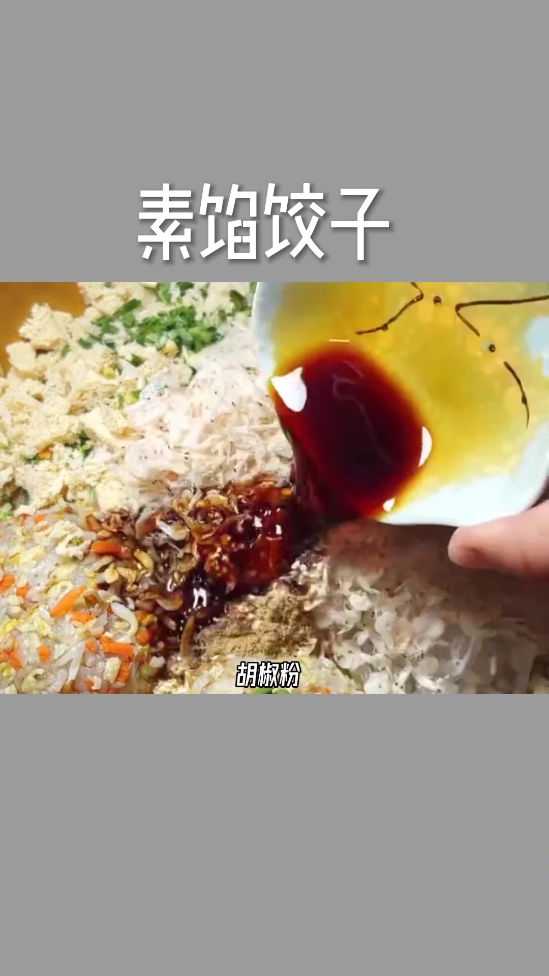 夏天没有胃口吃饭,包个素馅饺子,皮薄馅料饱满