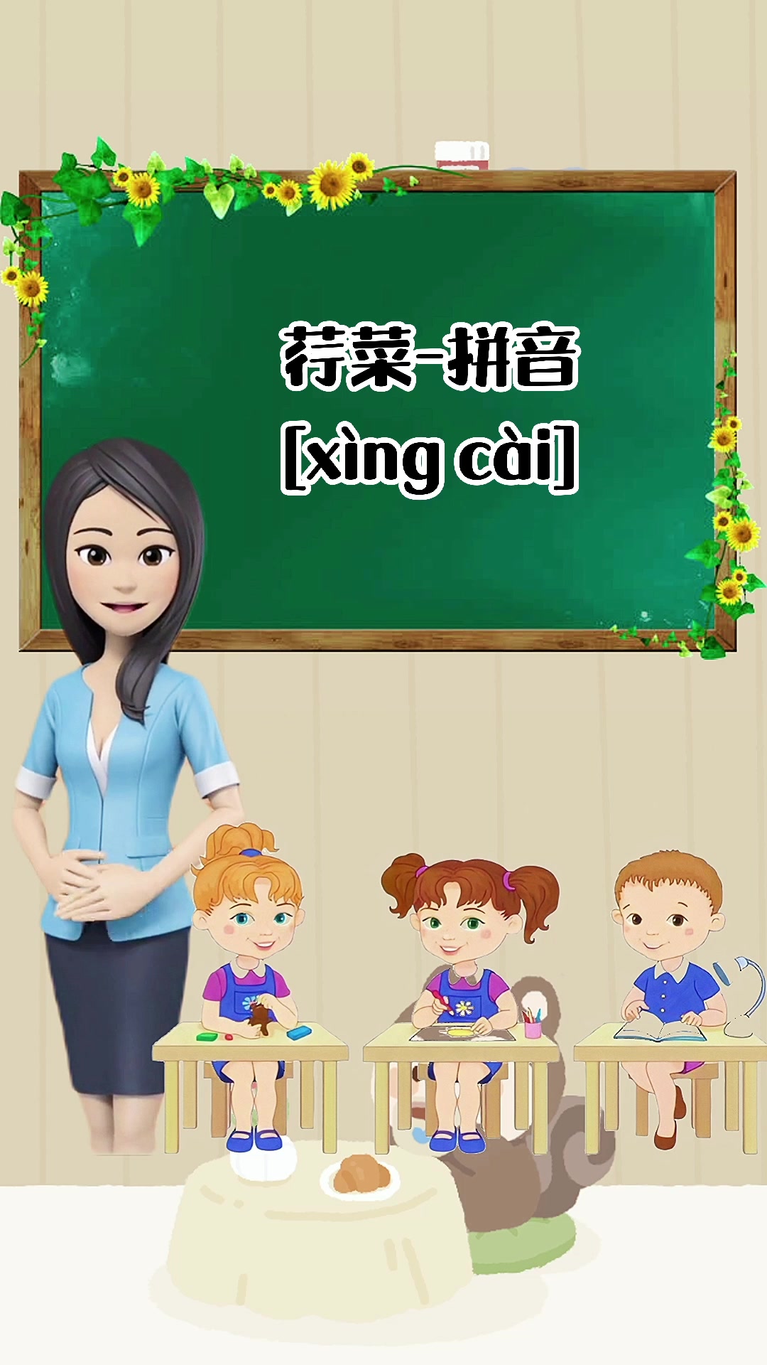 荇菜怎么读?我教你