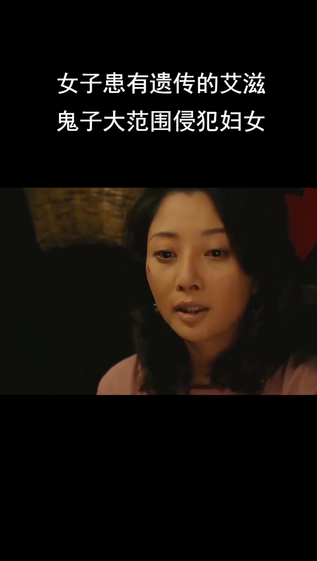 女子患有遗传的艾滋,鬼子大范围侵犯妇女,女子自愿为其他人掩护