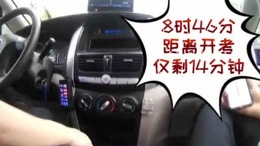 【给力!开考铃响前6分钟证件送达】“警察同志,我女儿今天中考,早上起来身份证找不到了,麻烦