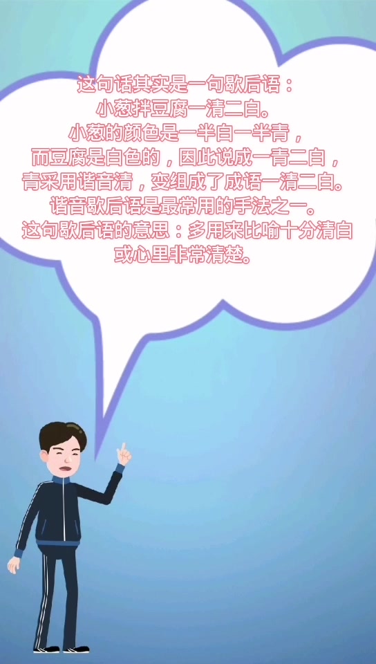 一清二白和一青二白的区别