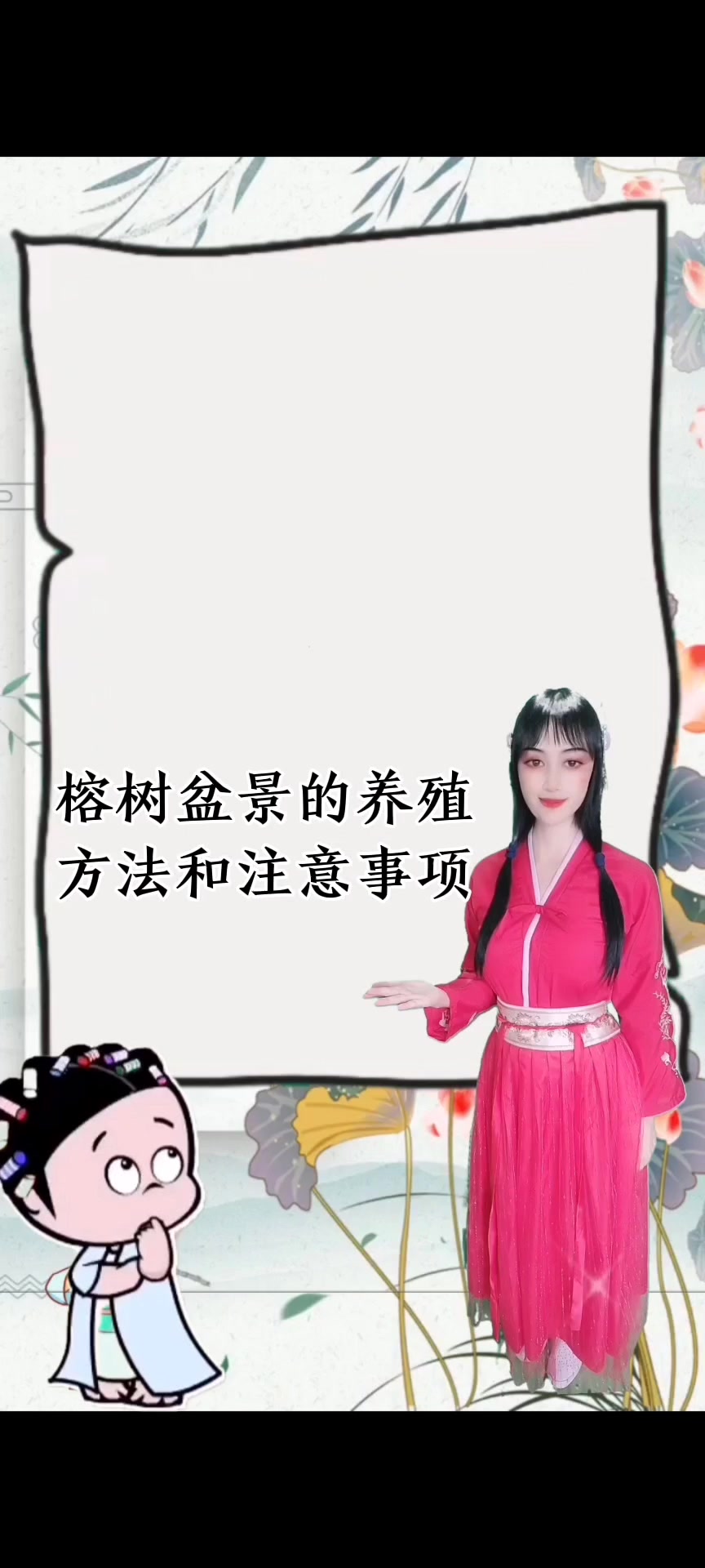 榕树盆景的养殖方法和注意事项 