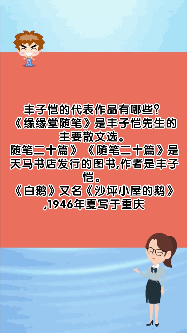 丰子恺的代表作品有哪些?