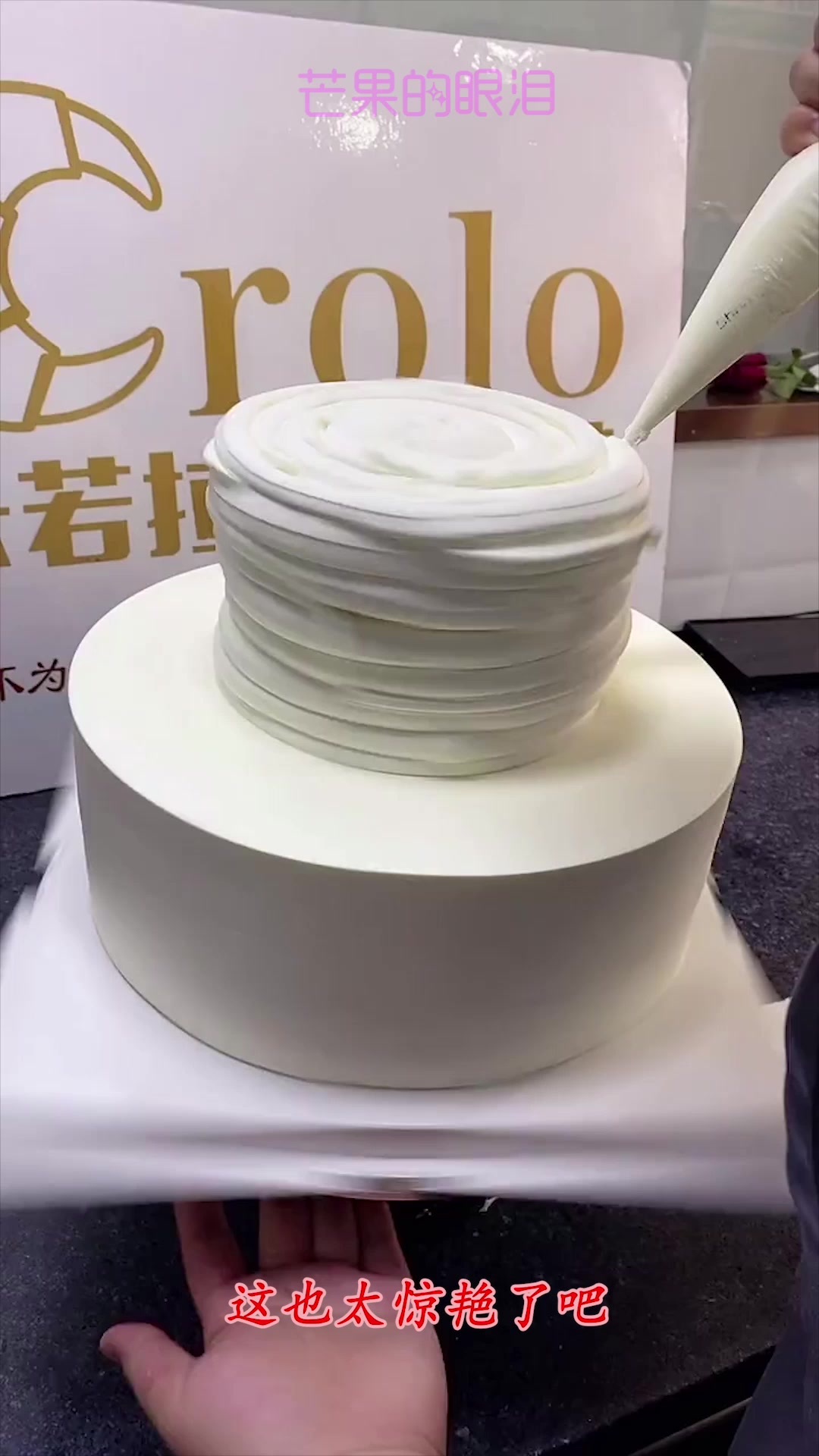 给父亲过大寿定的蛋糕,看到最后的成品,这钱花得太值了!