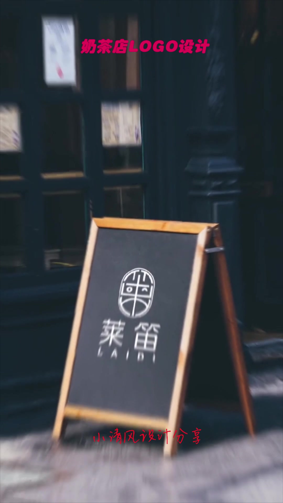 奶茶店LOGO设计,设计了两个方案,你喜欢哪个呢?