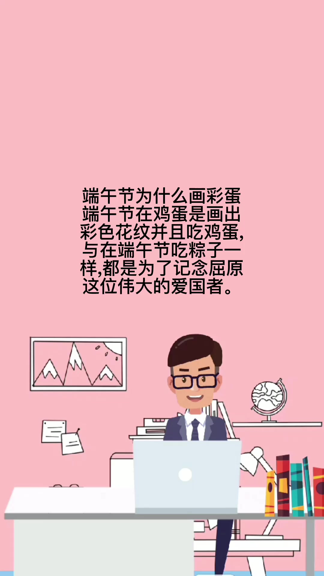 端午节为什么画彩蛋