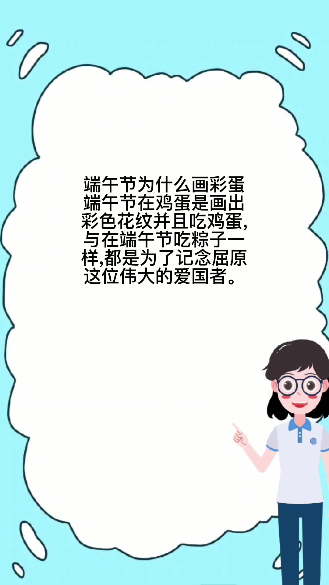 端午节为什么画彩蛋