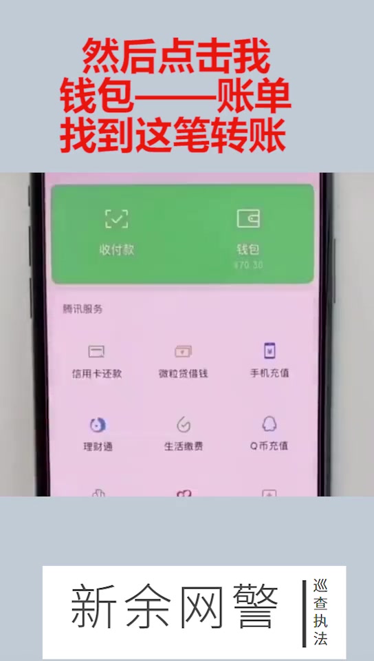 #净网2021# 【转账买东西被拉黑怎么办?一招教你解决方法】出现付款被拉黑后,点击骗子头