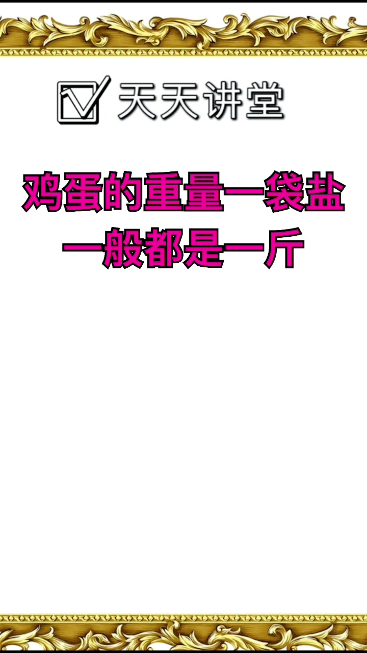 3kg有多重参照物