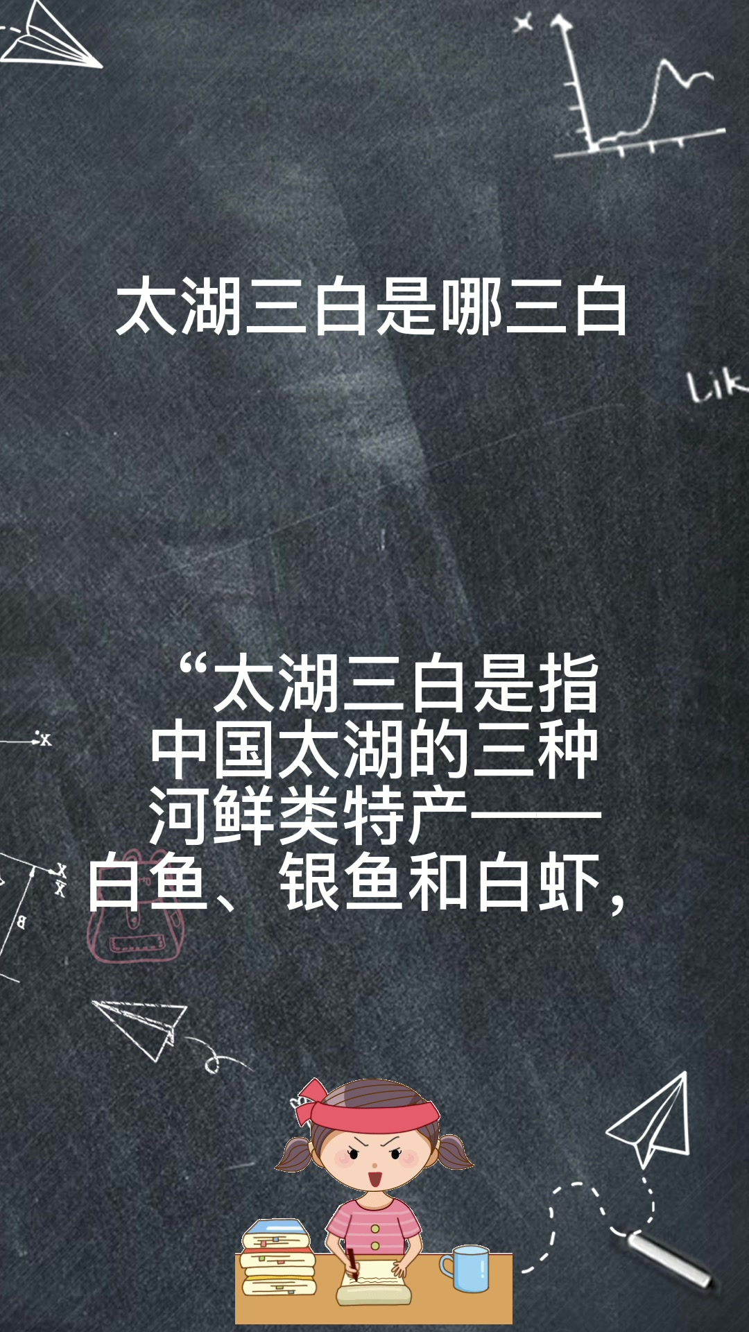 太湖三白是哪三白