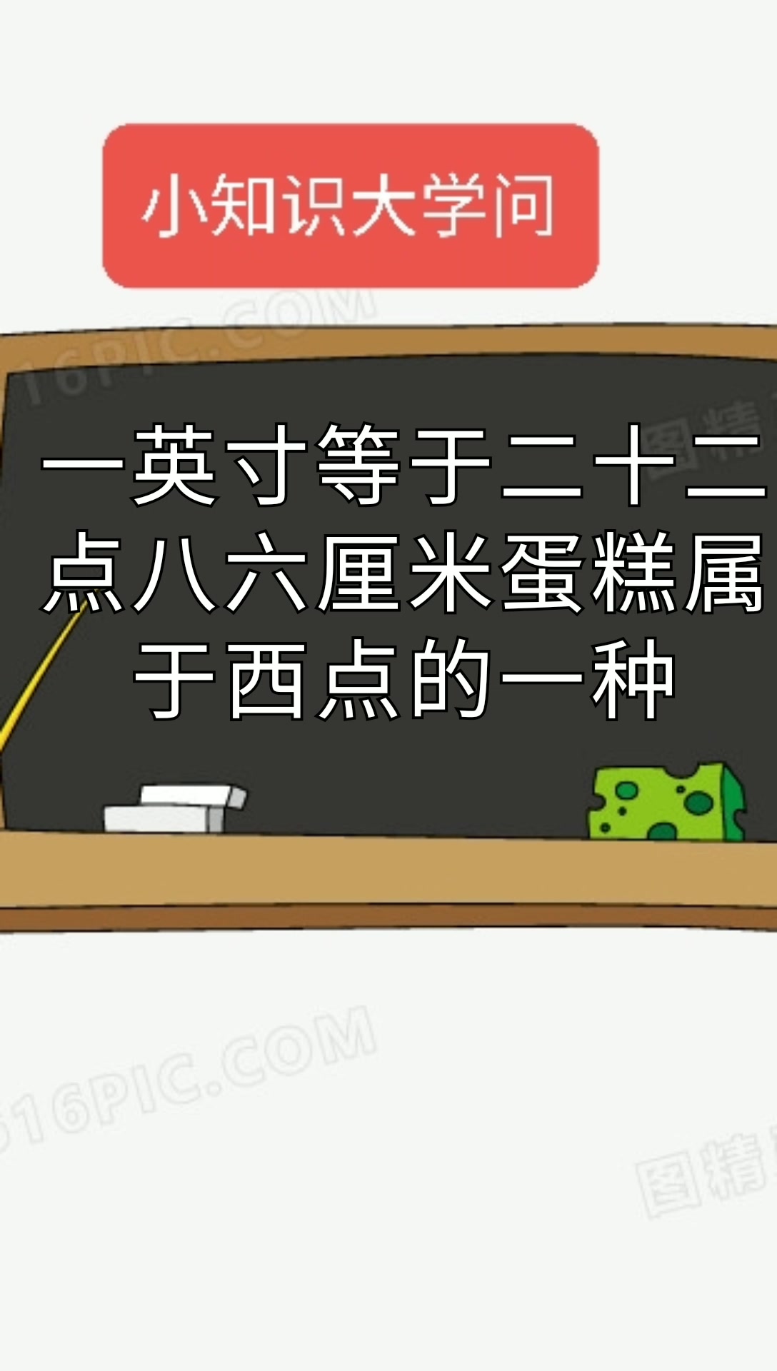 八寸蛋糕够几个人吃