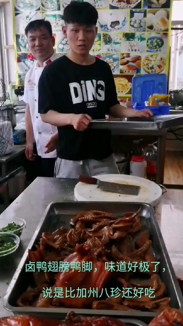 卤鸭翅膀鸭脚味道好,说是比加州八珍还好吃 #视不可挡# 卤鸭翅膀鸭脚,味道好极了,说是比加