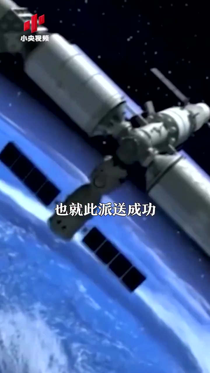 空间站里晚餐吃什么?鱼香肉丝、宫保鸡丁! #中国人首次进入自己的空间站#(央视) 