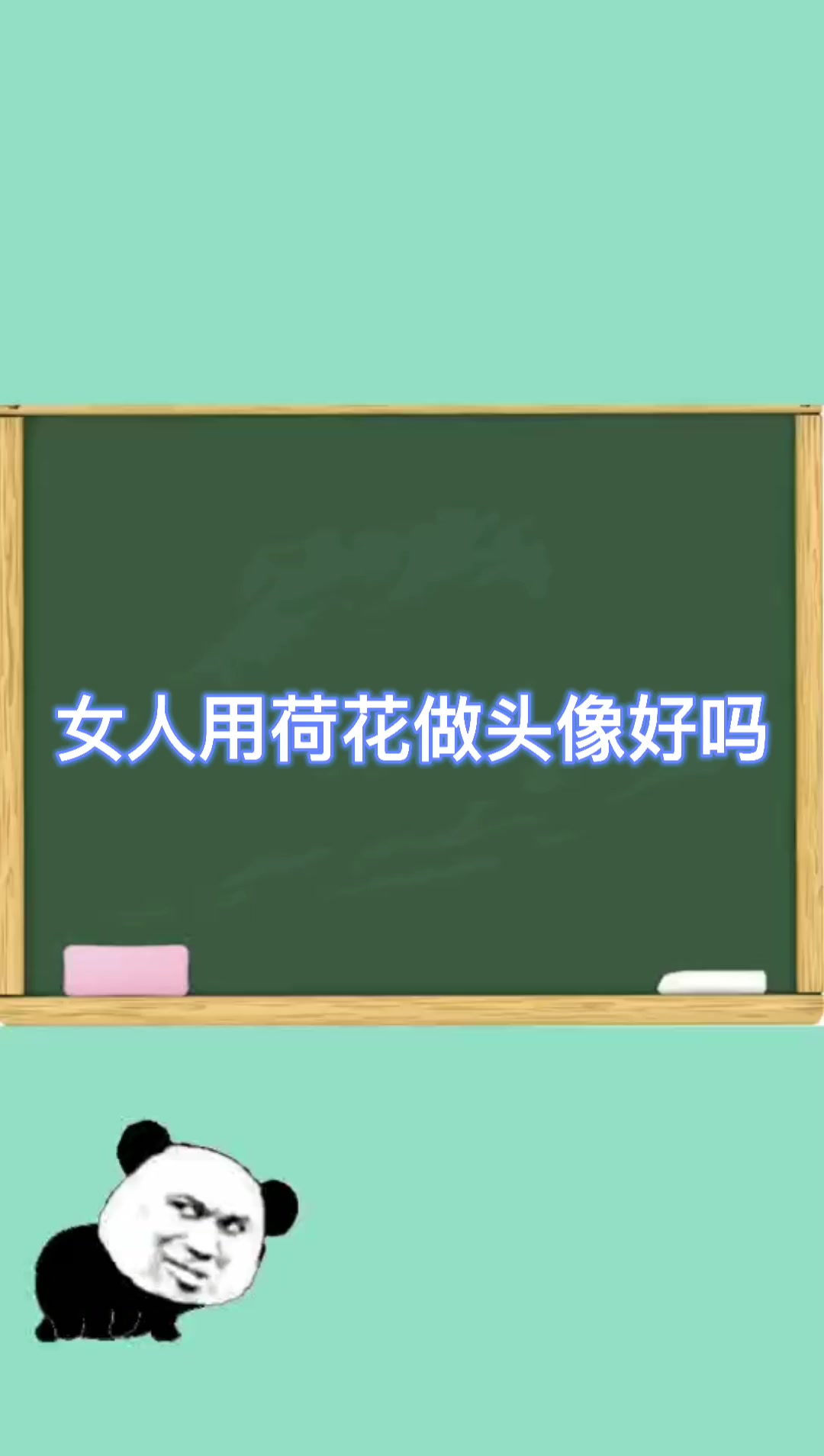 女人用荷花做头像好吗