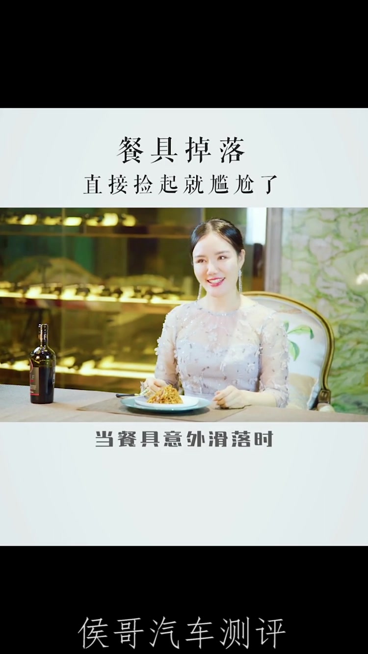 正统的西餐中,没想到餐具不慎掉落,直接捡起来就尴尬了!