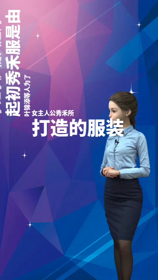 秀禾服的来历和寓意