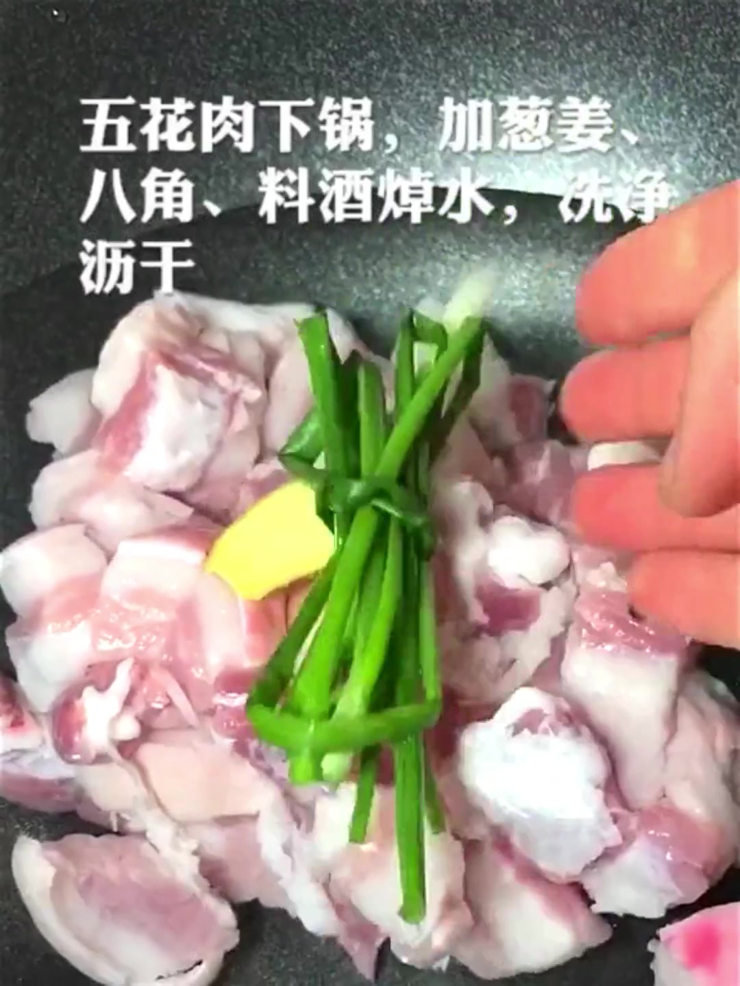 去外婆家做的红烧肉