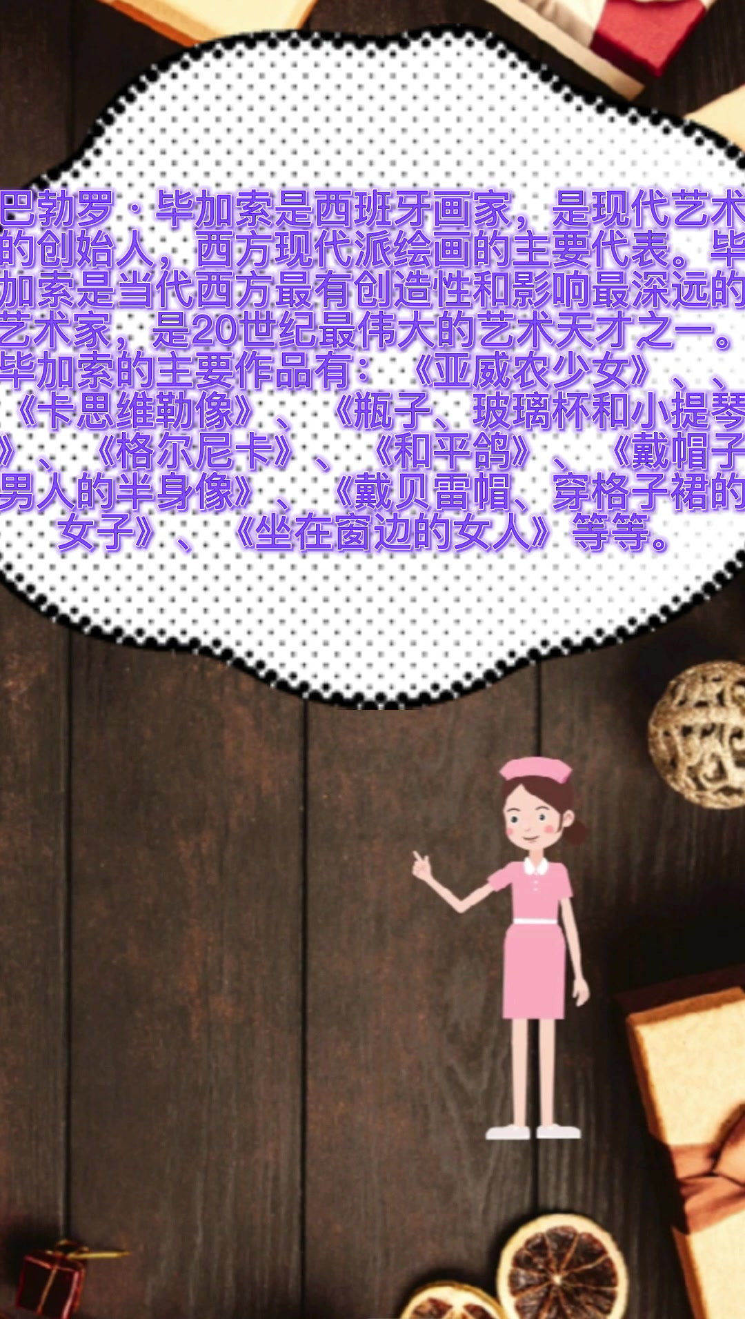 啰罗毕加索是西班牙画家,是现代艺术