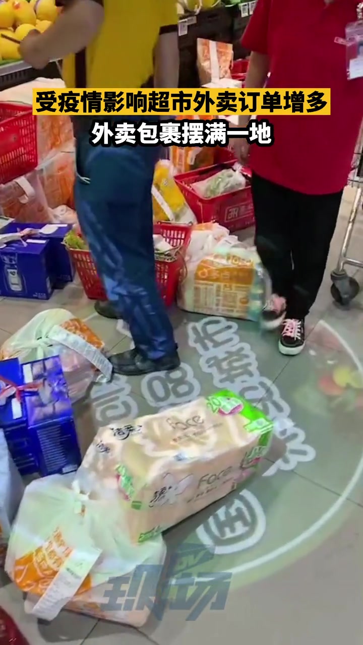 受疫情影响超市外卖订单增多 外卖包裹摆满一地 广东疫情记录