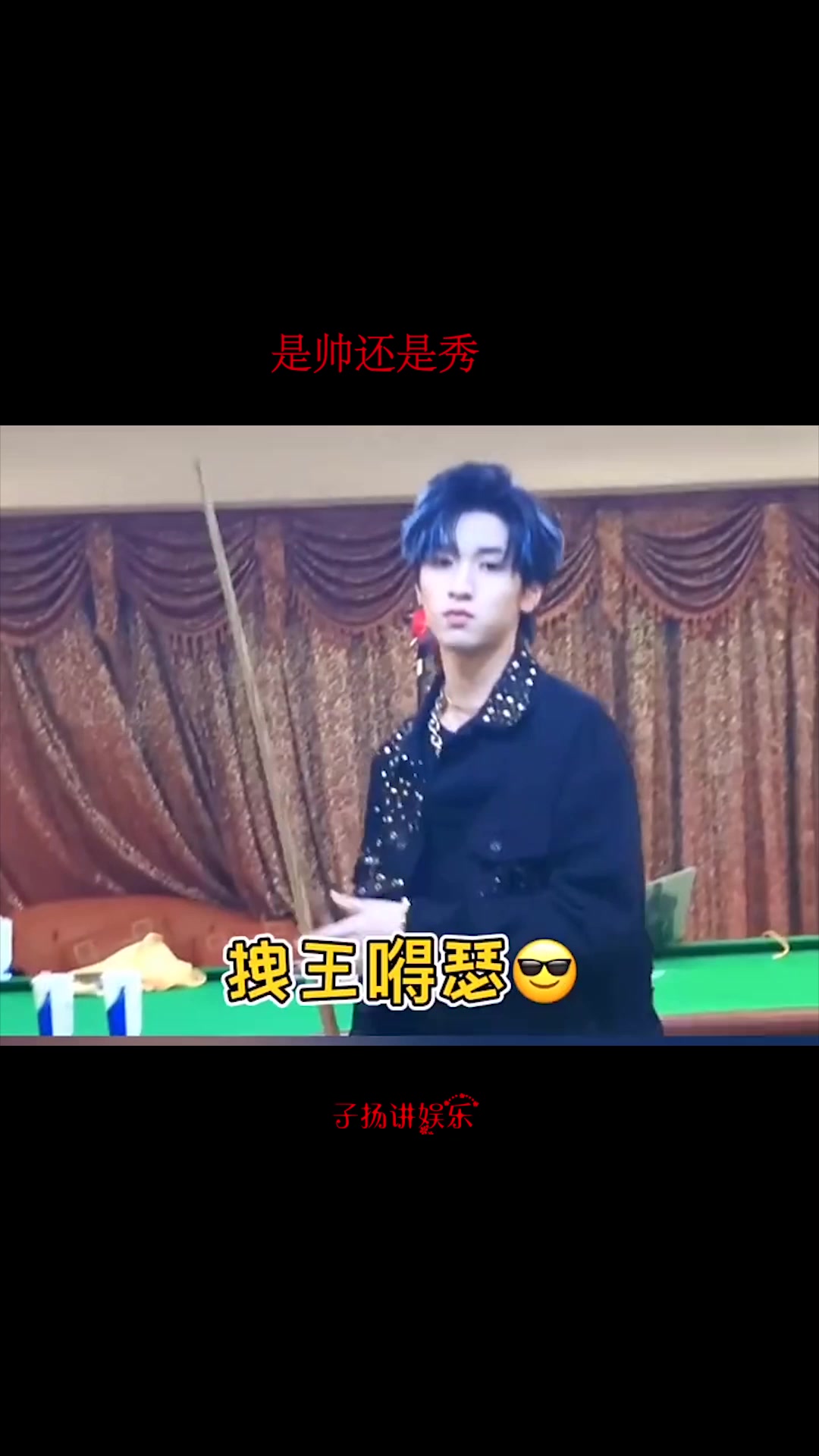 上一秒好帅好厉害,下一秒原来是这样,给他加鸡腿