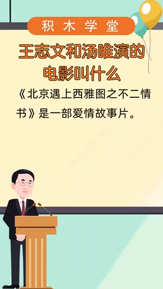 王志文和汤唯演的电影叫什么