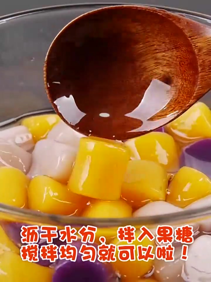 买了点芋圆给孩子当早餐,顺便搞一搞芋圆奶茶甜品吧