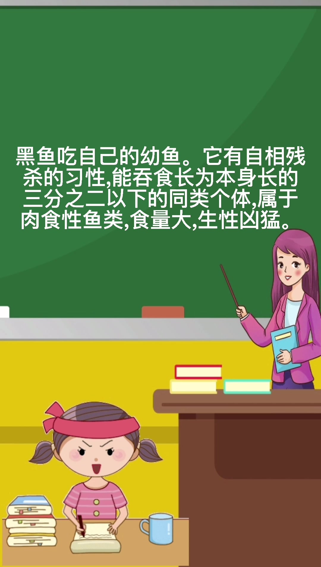 黑鱼会吃自己的孩子吗