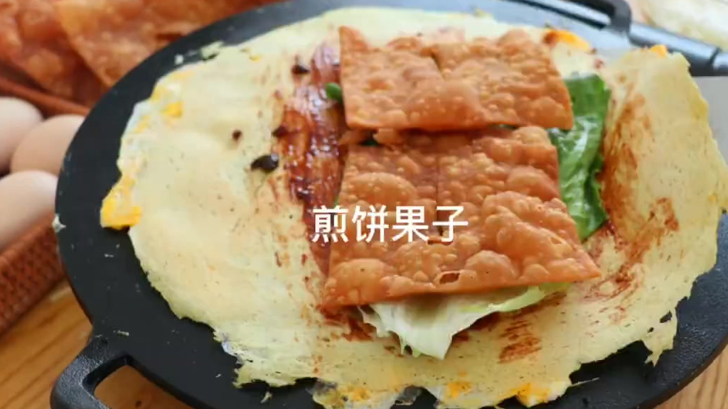 【粮煎饼果子】学会面糊和酱料配方,咸香有嚼劲,在家做简单方便