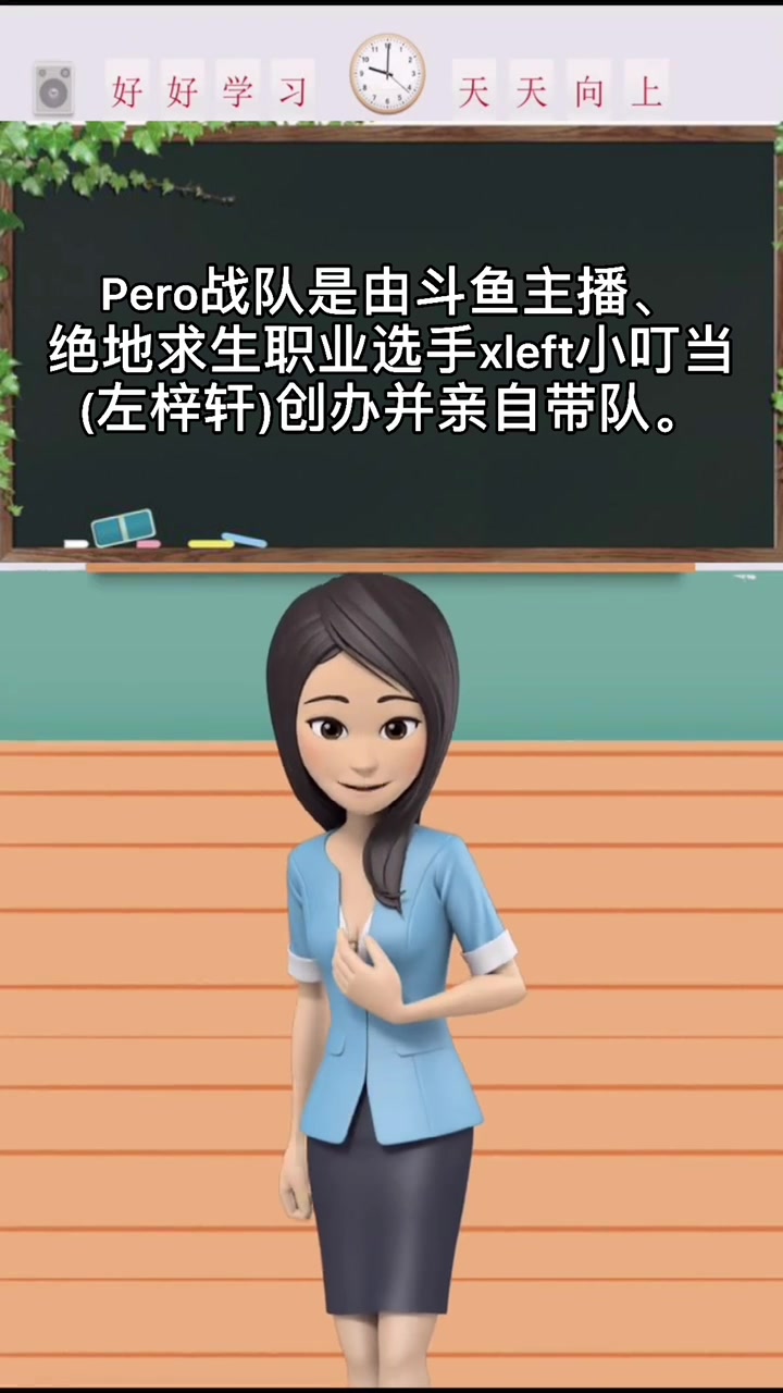 pero战队老板是谁?