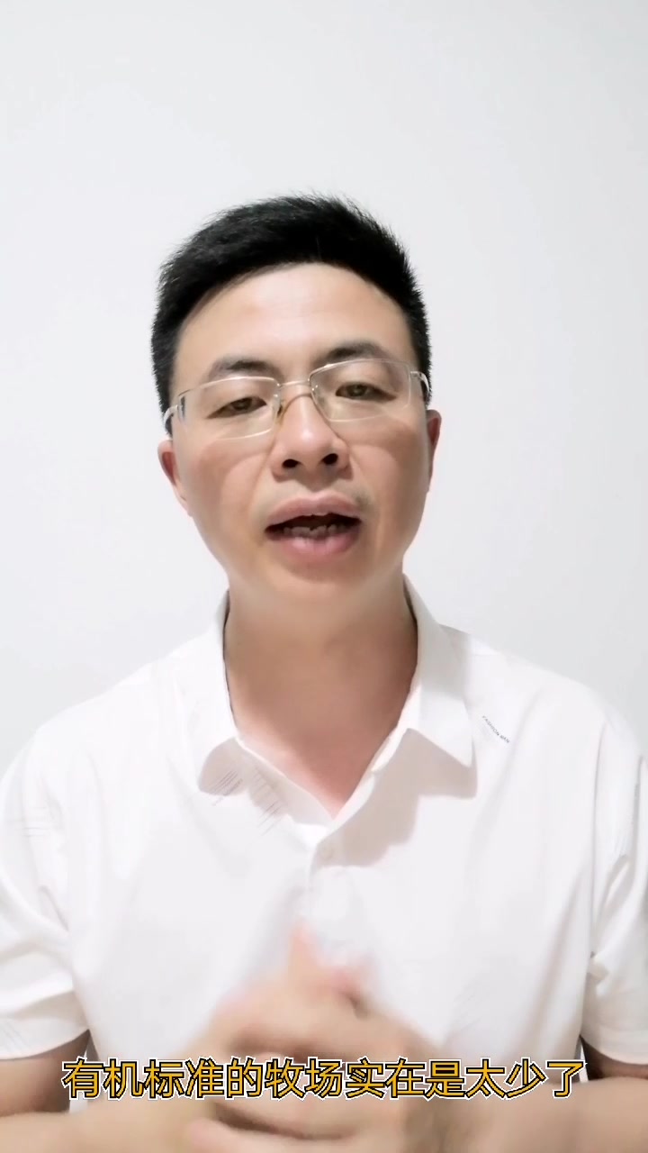12   有机奶粉为什么那么少?