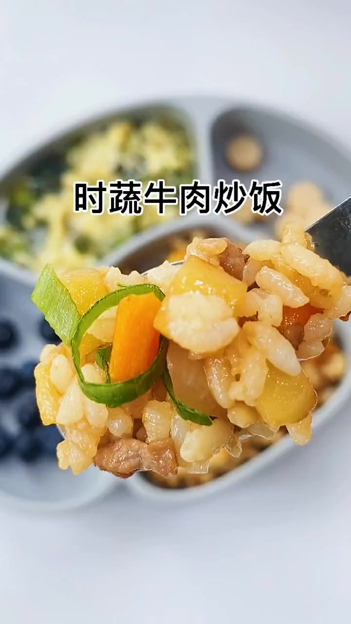 天热孩子不爱吃饭试试这个土豆胡萝卜牛肉炒饭,味道太赞了 