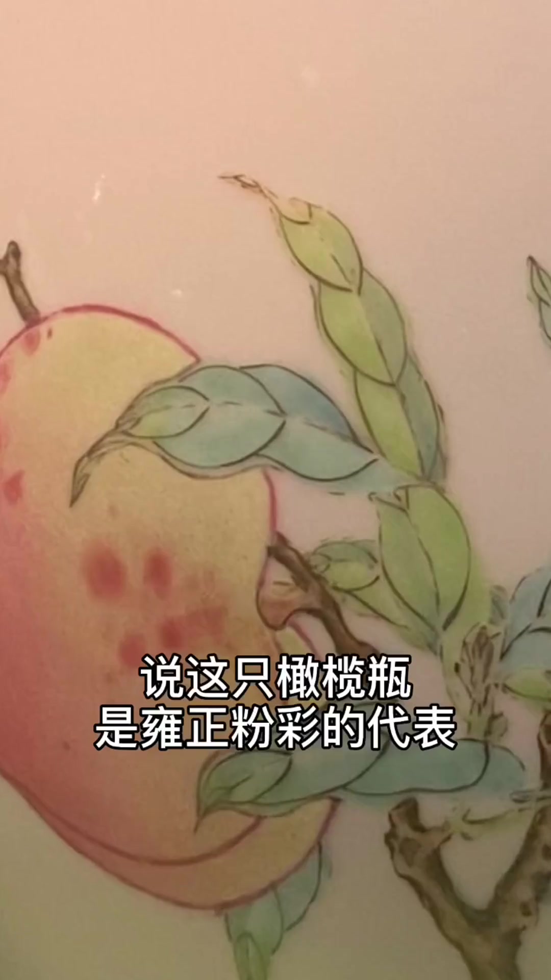景德镇窑粉彩蝠桃纹橄榄瓶