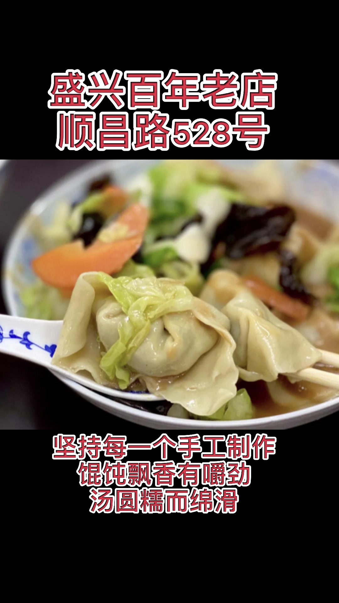 盘点十大上海百年美食(上)