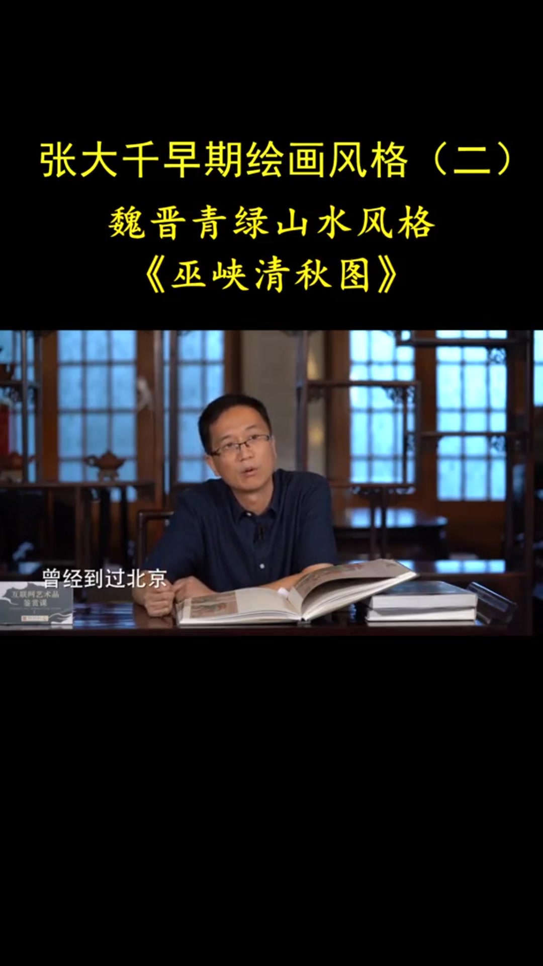 张大千创作的中国山水画