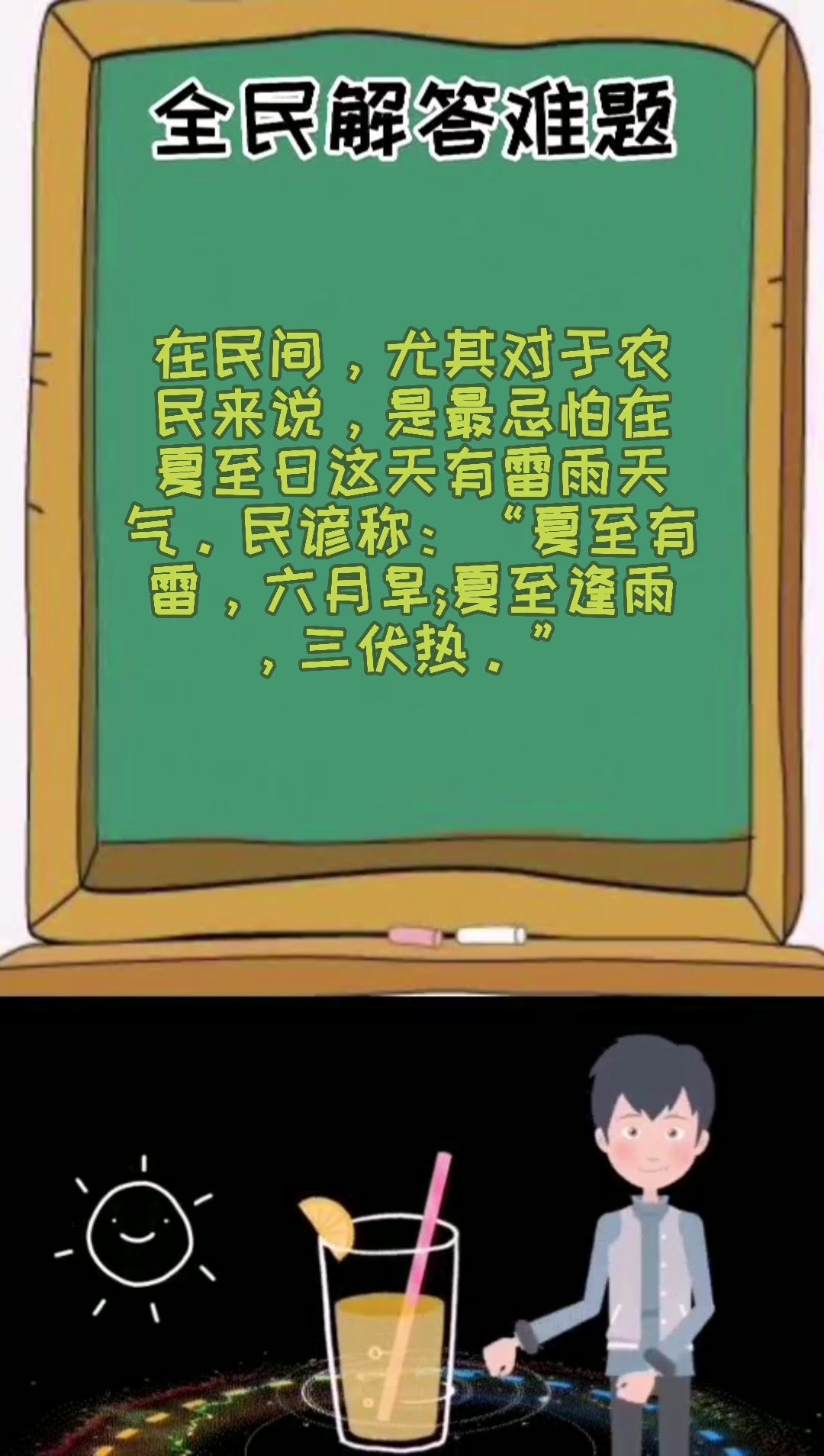 夏至打雷下雨什么讲究?