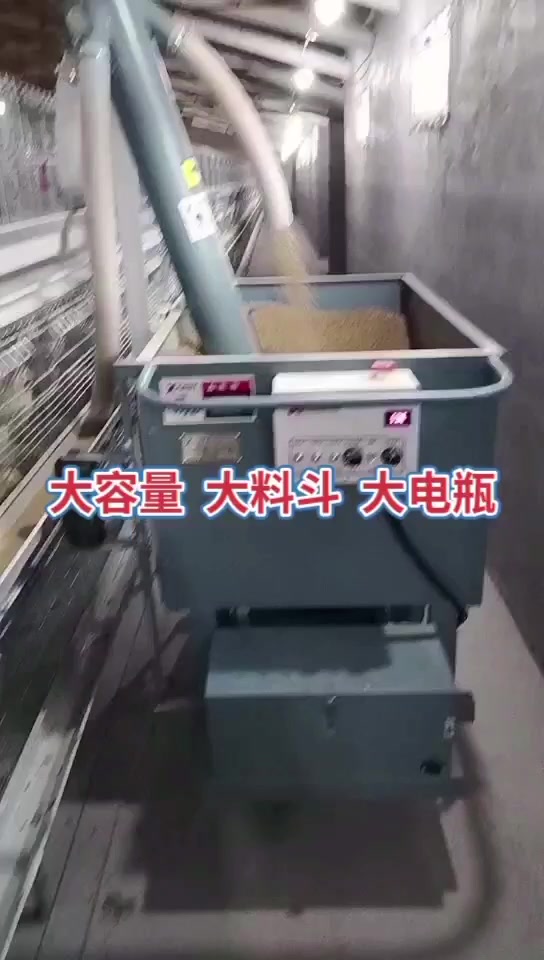 肉鸡立体笼养鸡喂料车上料更轻松!