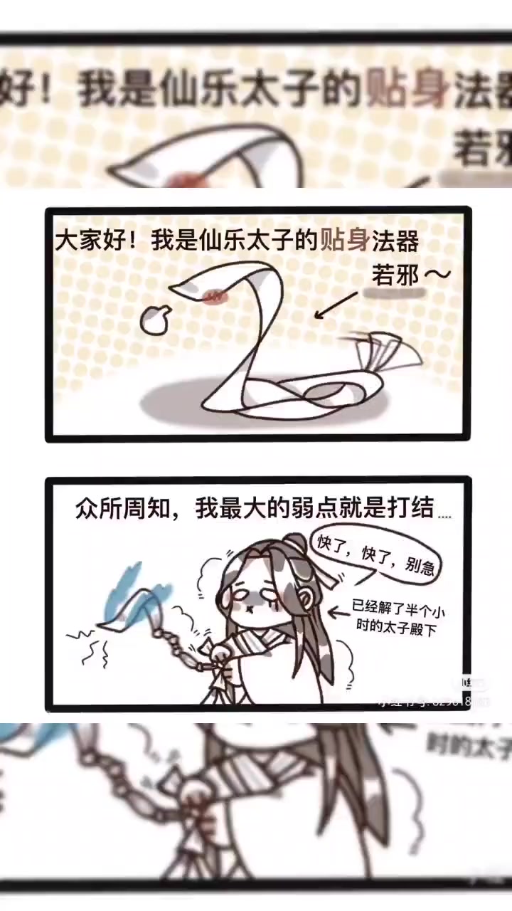 天官赐福:若邪遇上花城主,若邪:是不是玩不起!