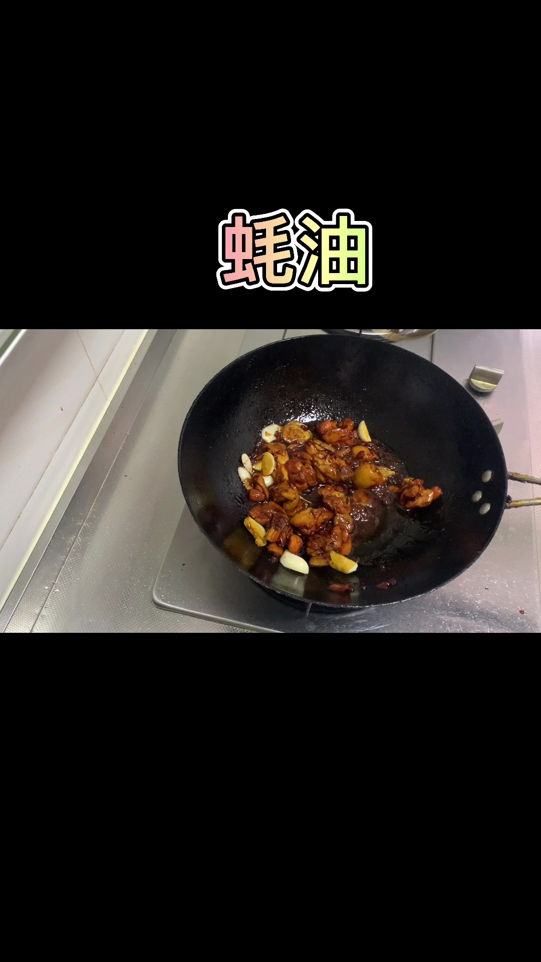 简单的做个黄焖鸡
