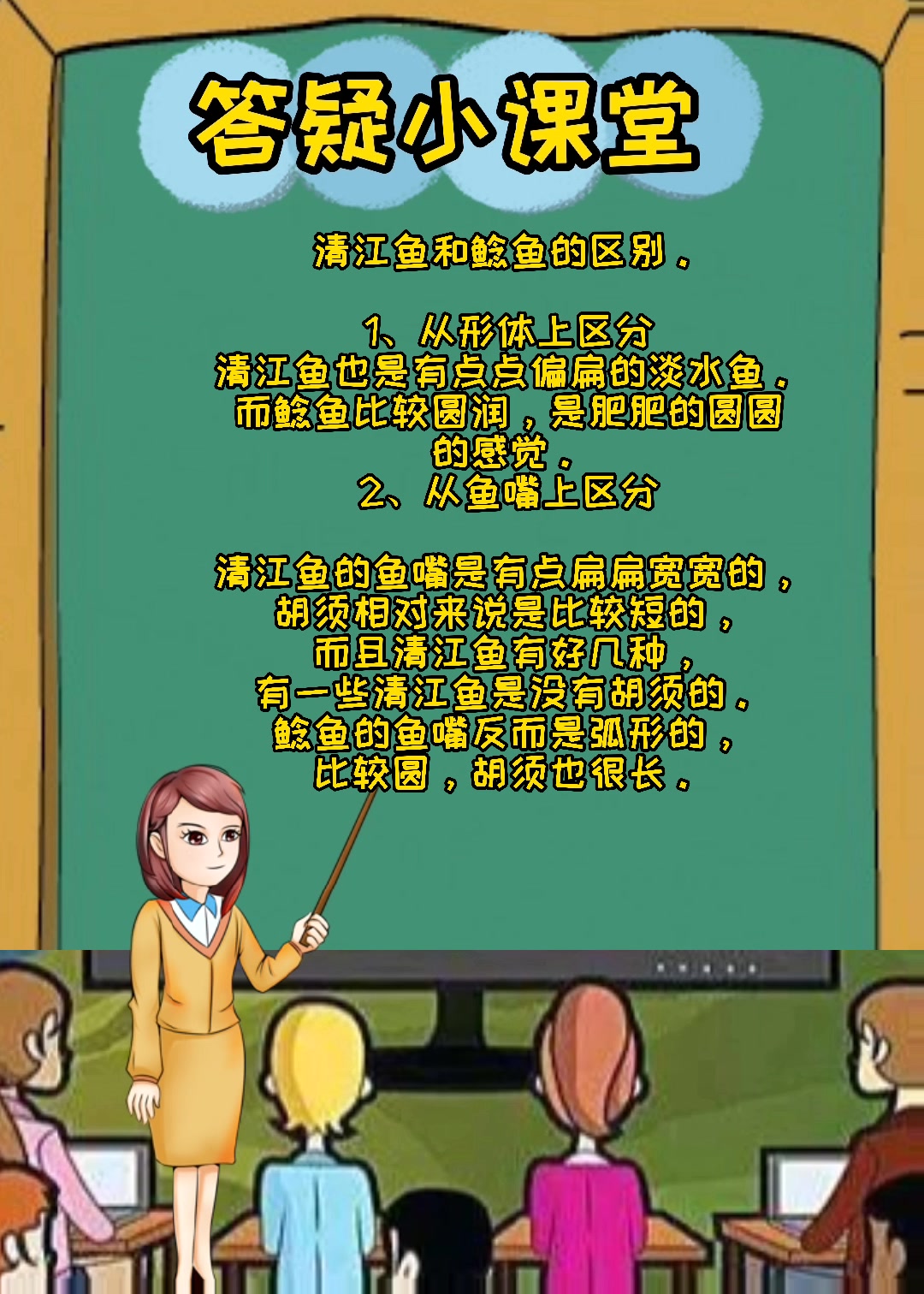 清江鱼和鲶鱼的区别。