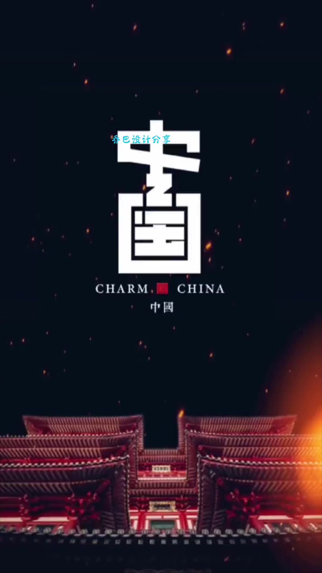 这个字体变形你喜欢吗?中国字的独特魅力,这种logo中国风满满