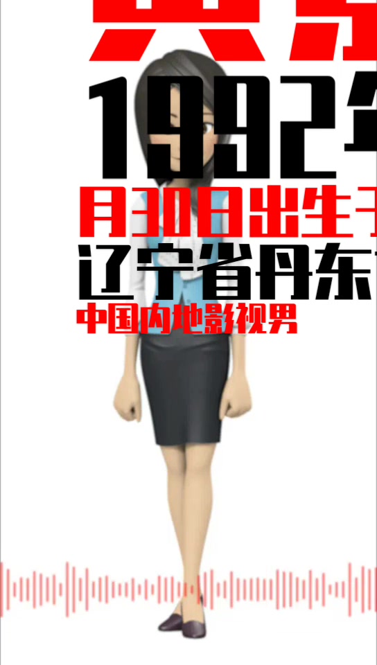 黄景瑜个人资料介绍