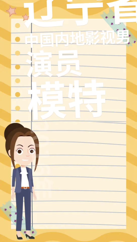 黄景瑜的个人资料