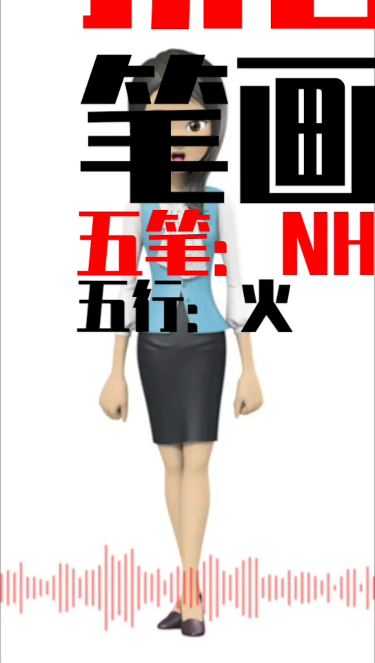 蛋的部首是什么呢