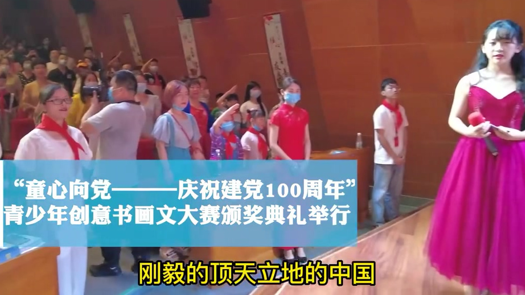 【“童心向党——庆祝建党100周年”青少年创意书画文大赛在长沙颁奖】6月20日上午,“童心